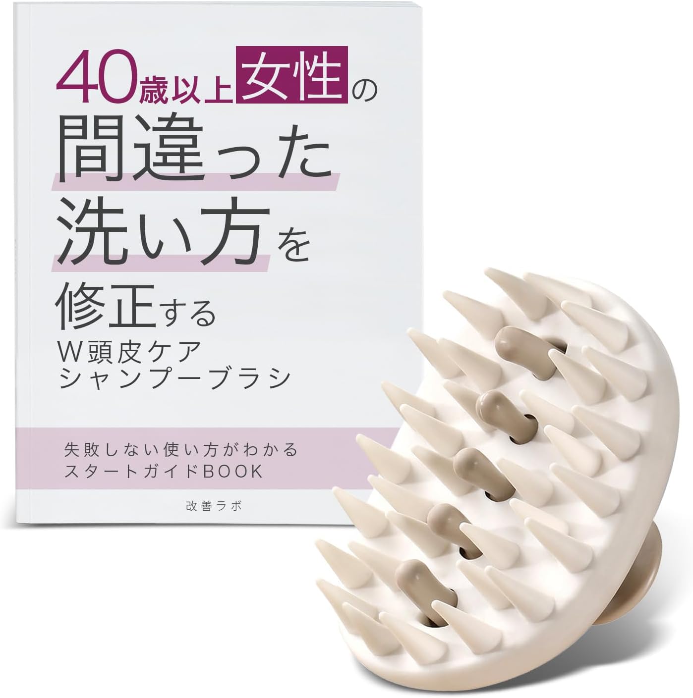 ４０歳以上女性の間違った洗い方を修正するシャンプーブラシ 洗髪用ブラシ スカルプ 頭皮ケア ヘッドケア 毛穴ケア レディース 頭皮ブラシ スカルプブラシ ヘッドブラシ ヘアブラシ お風呂用 女性 人気